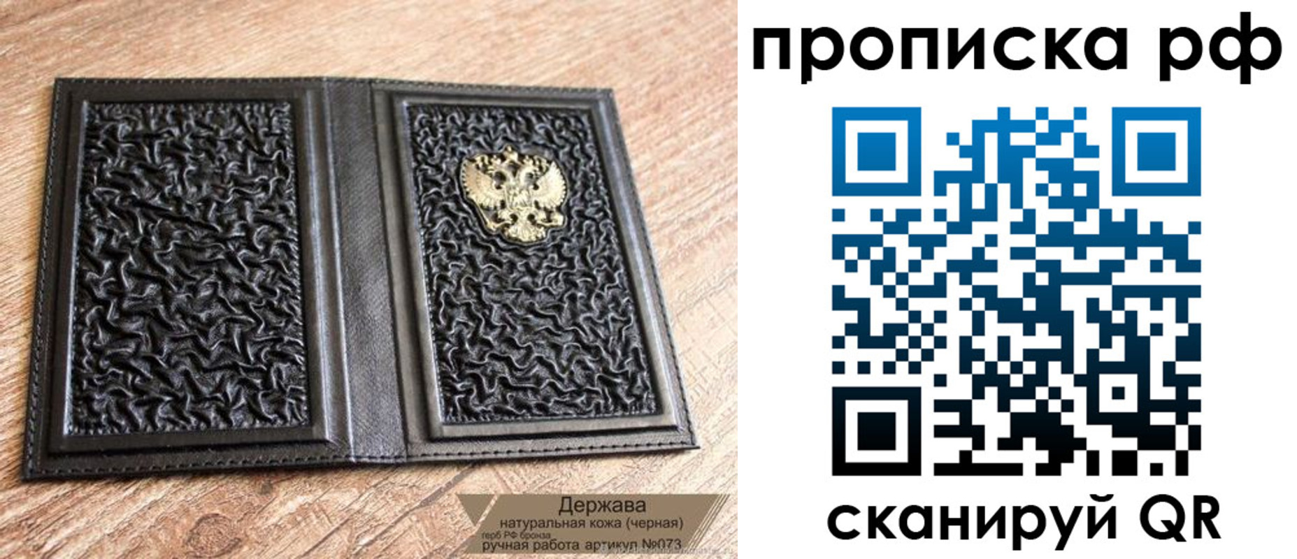 прописка законно в Курганской области