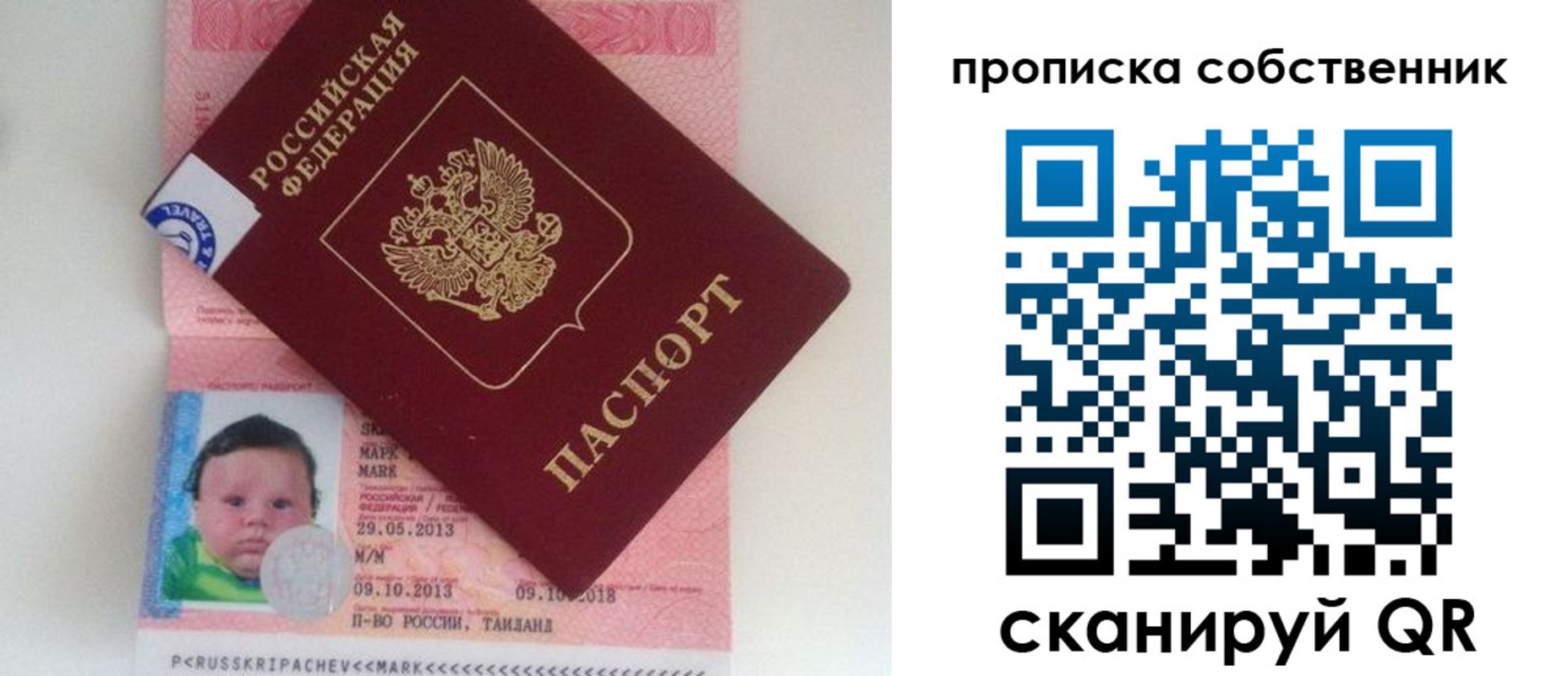 пропишу в квартире в Курганской области