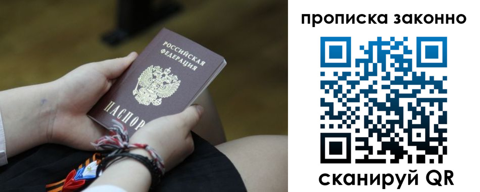 временная регистрация для школы в Курганской области