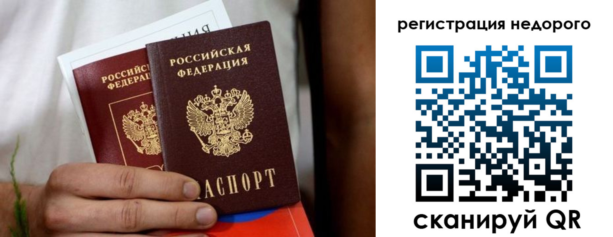 временная регистрация гарантия в Курганской области