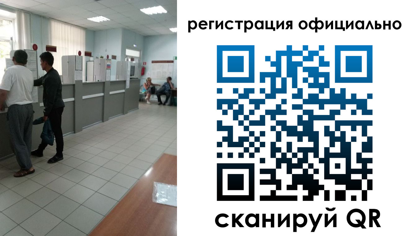 прописка регистрация в Курганской области
