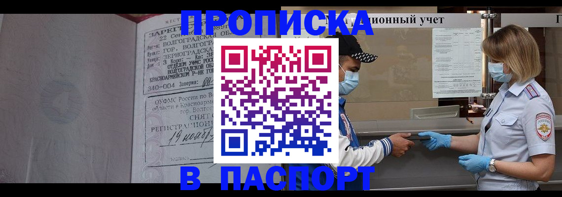 миграционный учет в Курганской области
