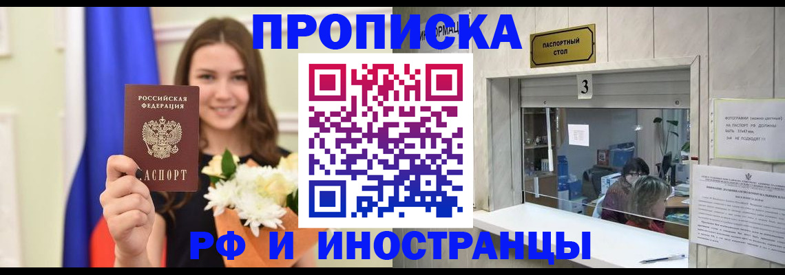 пропишу в квартире в Курганской области