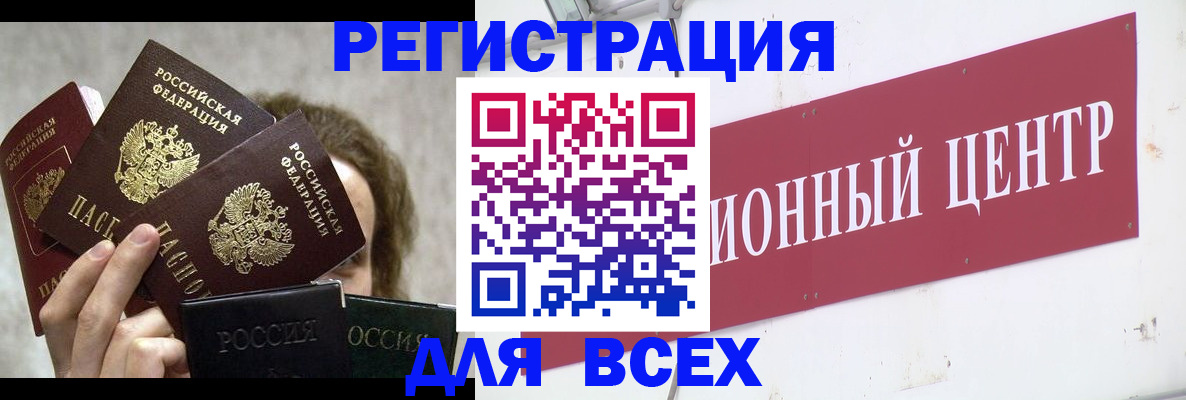 прописка для кредита в Курганской области