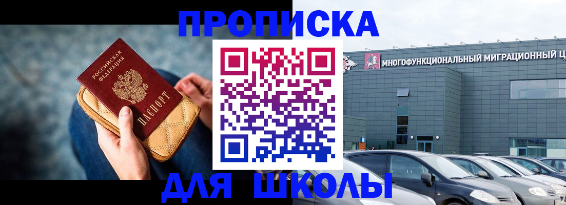 временная регистрация в Курганской области