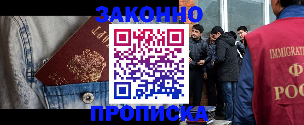 прописка для школы в Курганской области