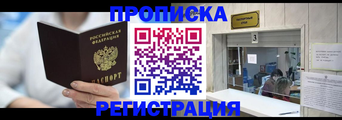 найти адрес прописки в Курганской области