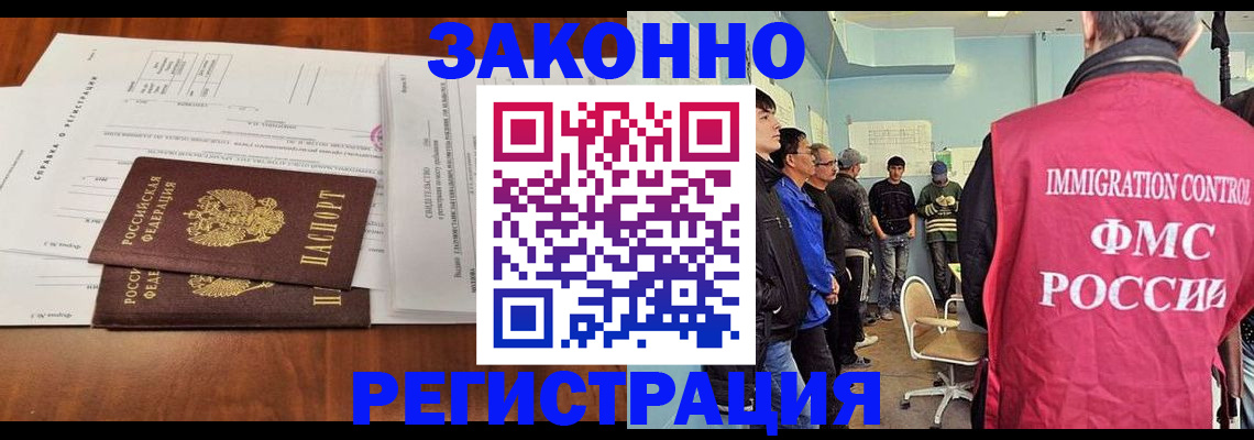 временная регистрация адрес в Курганской области