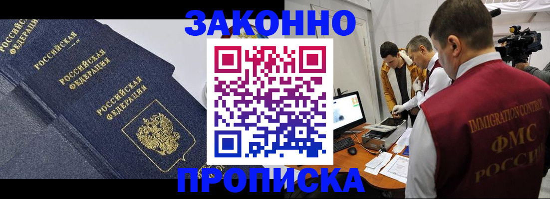 прописка для кредита в Курганской области